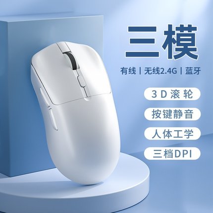 无线鼠标静音充电款蓝牙三模轻量化笔记本电脑男女生办公游戏通用