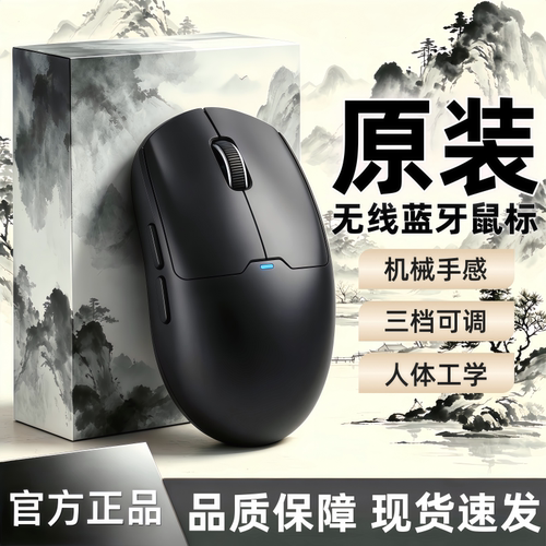蓝牙双模充电轻量无线电竞鼠标