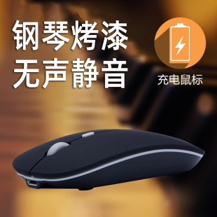 无声静音无线鼠标可充电游戏办公笔记本台式 电脑蓝牙女生无限滑鼠