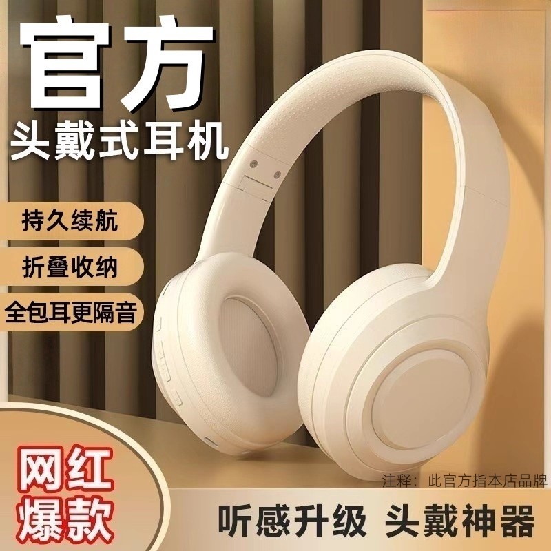 满大人2025新款头戴式蓝牙耳机无线运动降噪电竞游戏适用华为OPPO