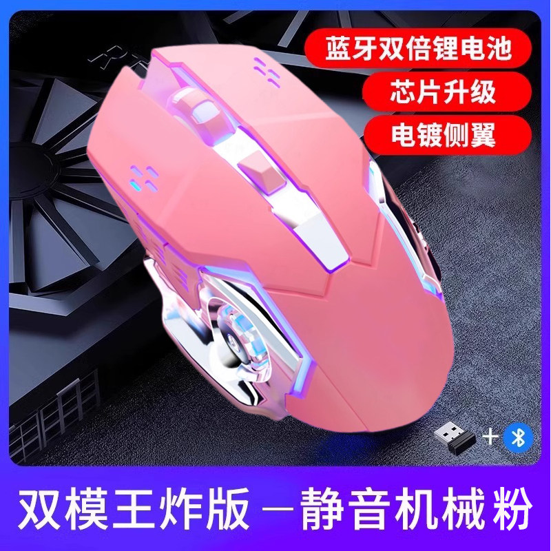thumbnail for Wireless Mouse Wired Bluetooth Silent Office Gaming Esports Rechargeable Mechanical Desktop Computer Laptop Mouse