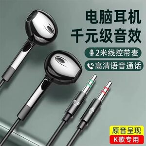 台式电脑耳机带麦克风电竞通用