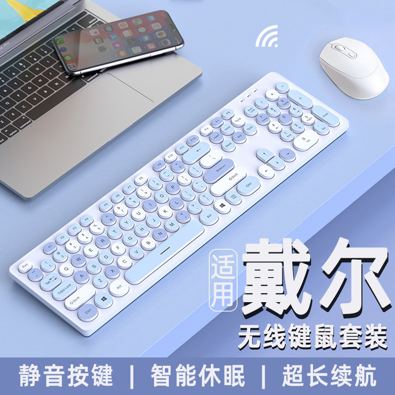 【官方新品】无线键盘鼠标套装