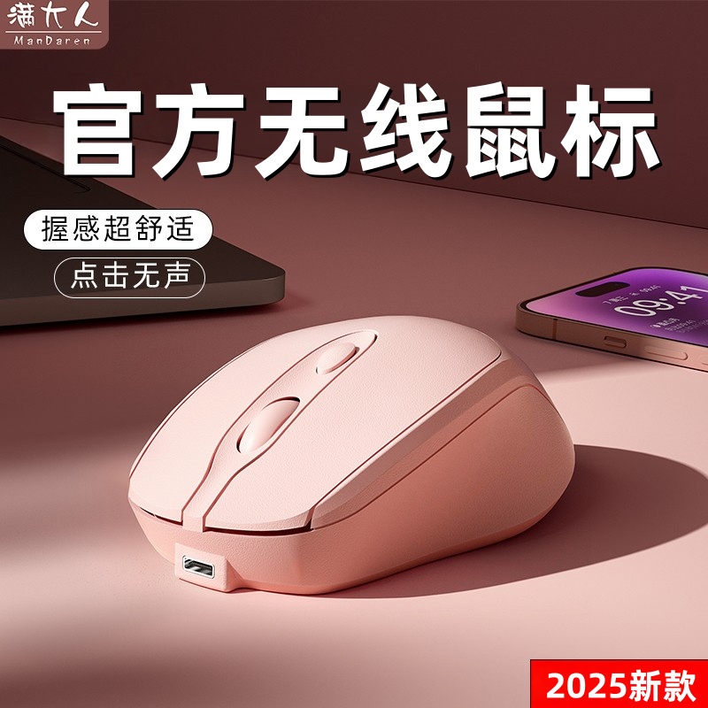 无线鼠标静音超长续航typec充电