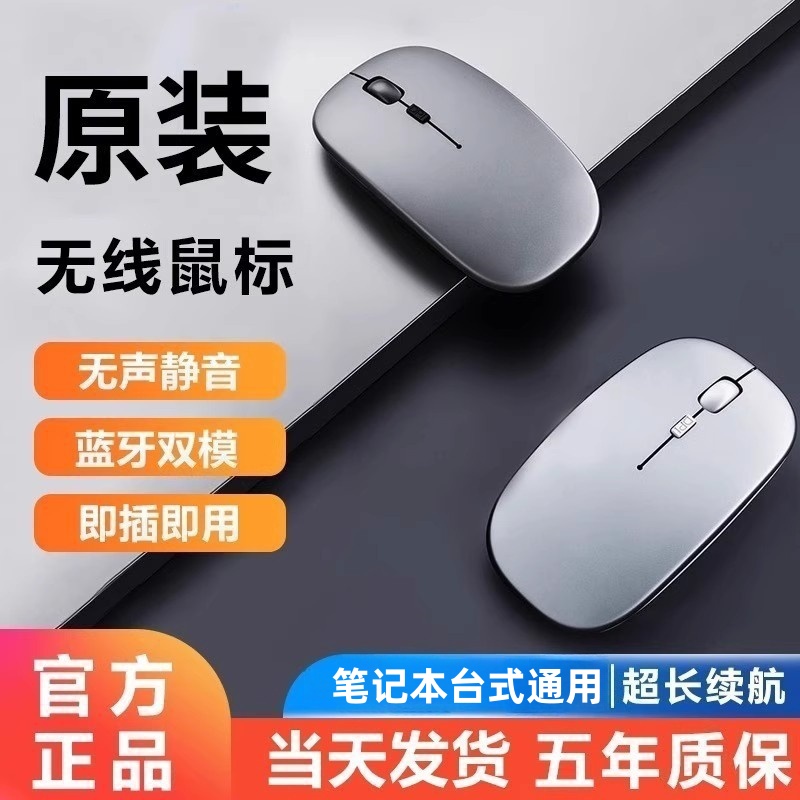 无线鼠标静音办公笔记本电脑通用