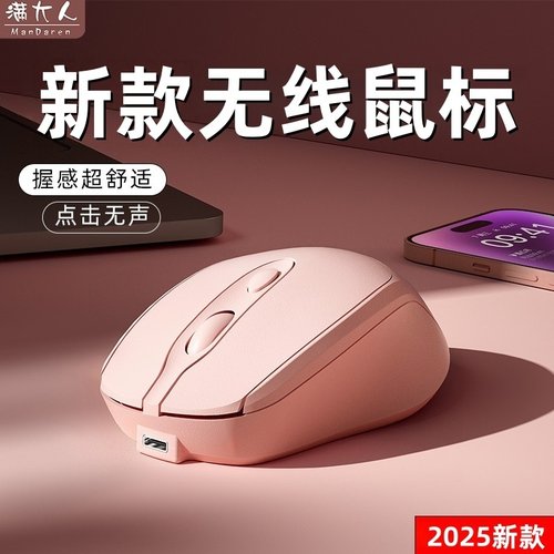 无线鼠标静音游戏电竞办公专用