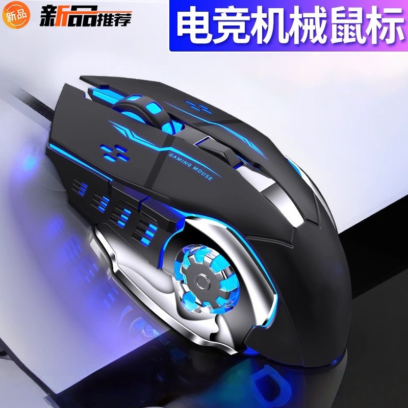 有线鼠标机械游戏电竞办公专用