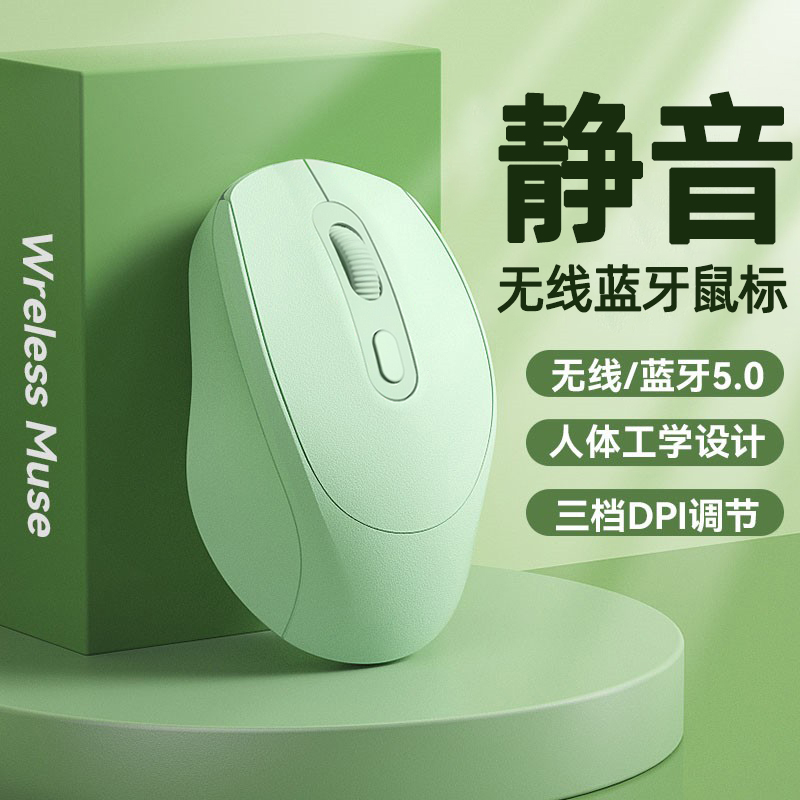 无线鼠标静音蓝牙双模可充电办公
