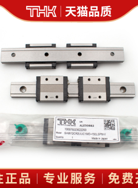 THK直线导轨滑块SHW21 HRW27 14CRM 17CAM 12HRLRM 35CR 50CA1UUE