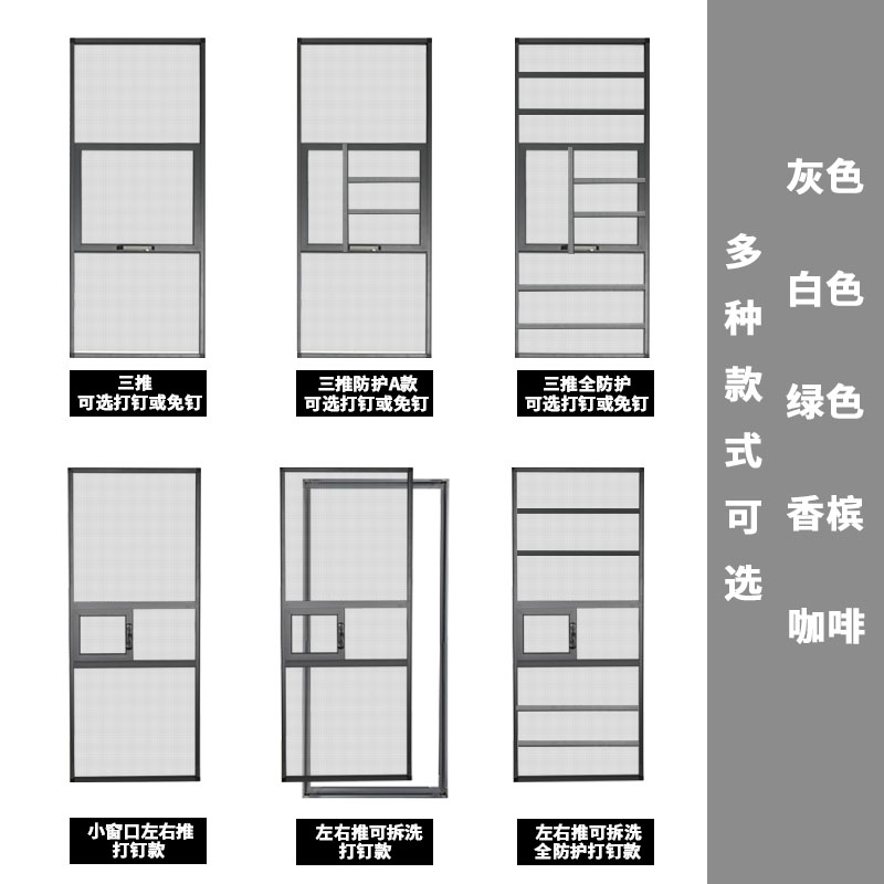 金刚网纱窗铝合金广州上门可拆洗