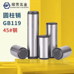 圆柱销GB119高强度45 M30加硬淬火定位销 钢实心销子固定销钉M1.5