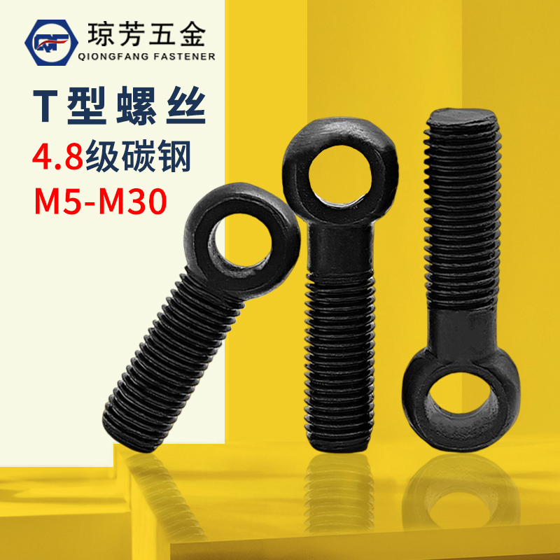 活结螺栓GB798发黑4.8级国标活节螺丝孔眼M5M6M8M10-M30带孔羊眼