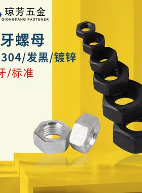 反牙螺母原GB52镀锌左旋螺母M8-M36反扣螺丝帽六角发黑细牙标准牙