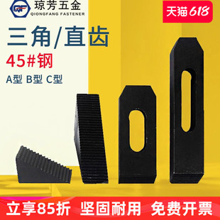 黑色直齿型移动压板DB21铣床模具热处理加硬三角型组合垫块DB22