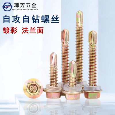 gb15856.4外六角螺丝琼芳