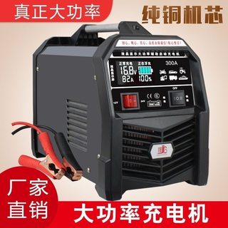 汽车电瓶充电器蓄电池充电机12v24v伏通用型全自动智能修复大功率