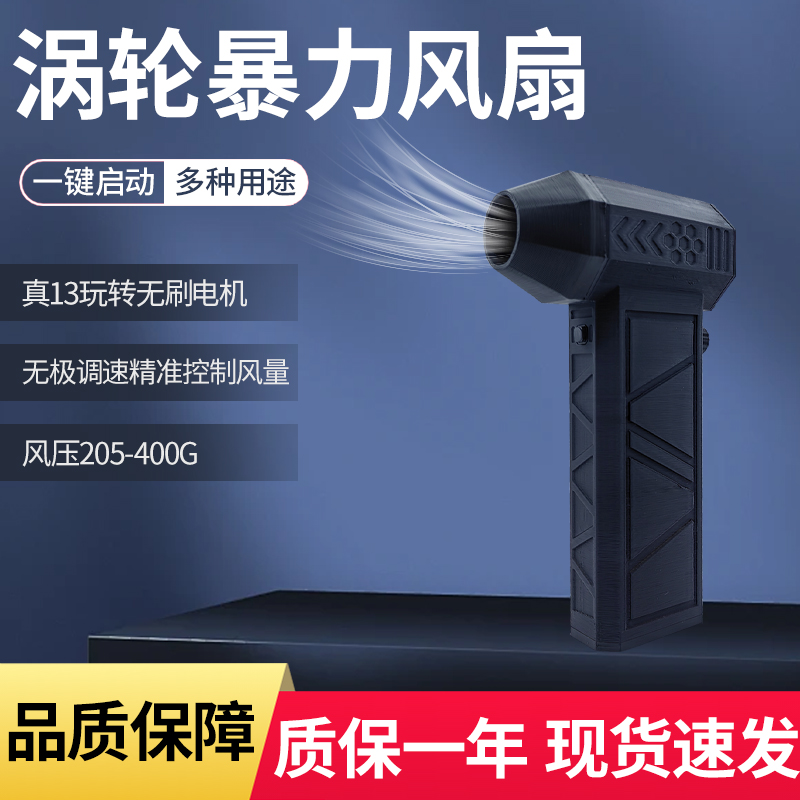 包邮暴力风扇口袋吹风机8000毫安吹灰13万转无极调速升级续航风 3C数码配件 USB风扇 原图主图