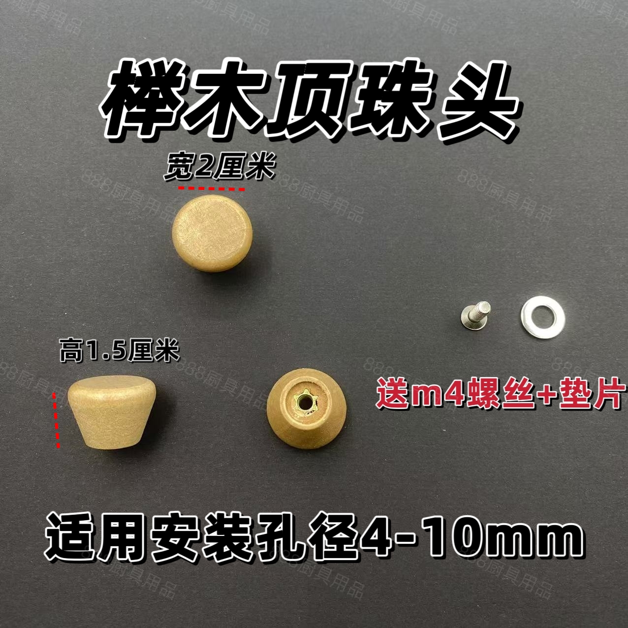 榉木实木盖通用盖纽顶珠螺丝养生壶水壶盖子配件单卖玻璃茶壶盖子