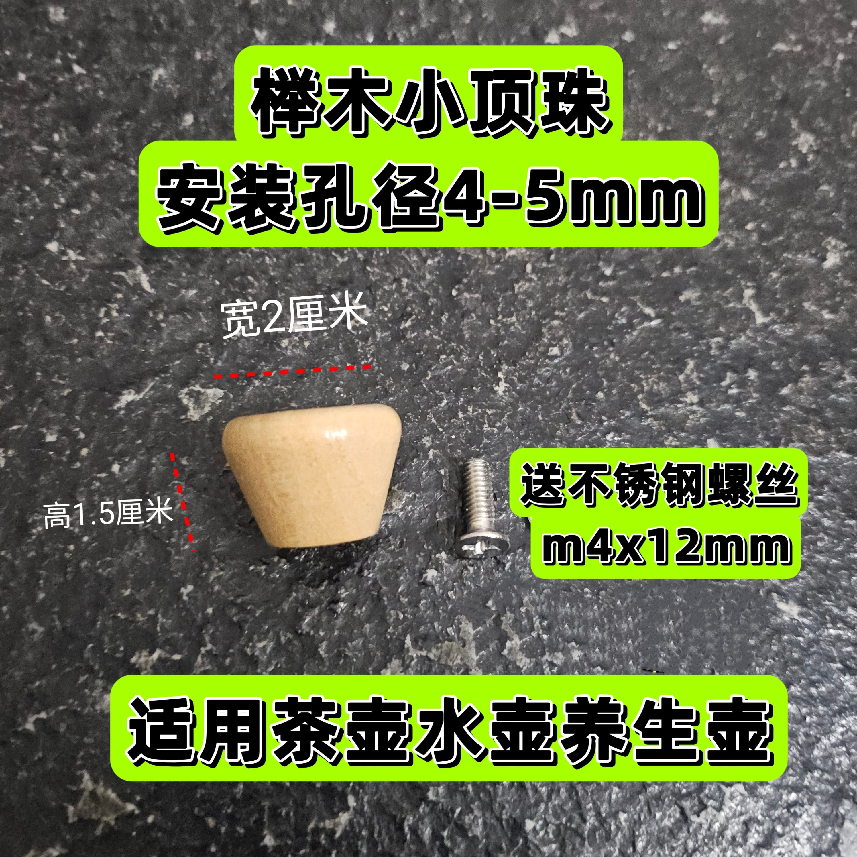 小孔茶壶盖钮顶帽壶盖顶帽盖茶壶顶珠烧水壶顶盖帽茶壶盖杯盖配件