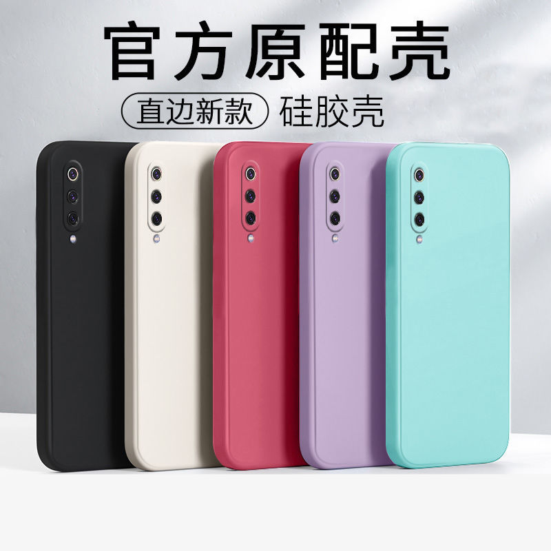 小米9se手机壳Mi9se直边液态硅胶磨砂男女新款纯色潮全包防摔软壳,3C数码配件,手机保护套/壳,淘宝优惠券,粉丝福利购,淘宝优惠卷