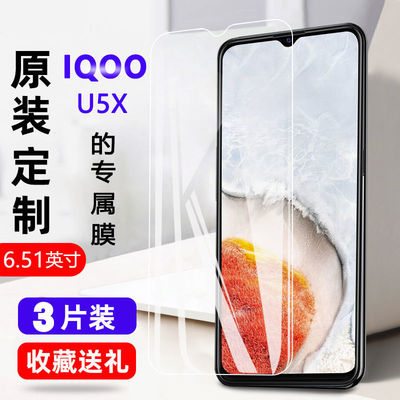 vivoiQOOu5x钢化膜全屏覆盖原装防摔膜防爆蓝光护眼高清膜手机膜
