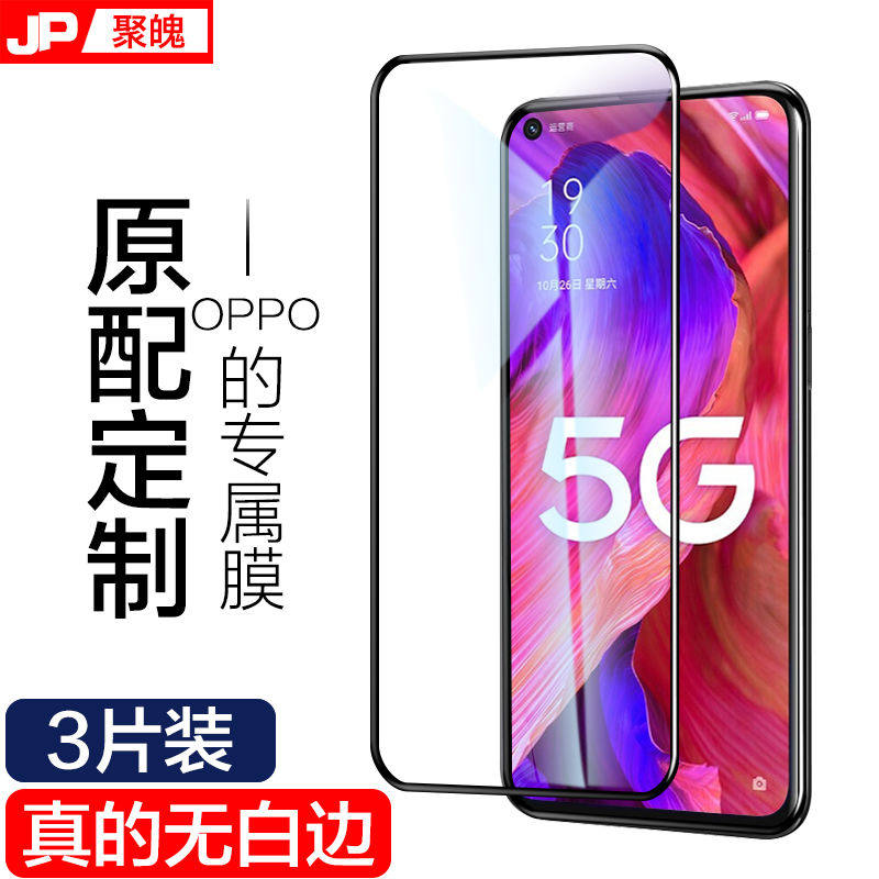 OPPOA91钢化膜OPPO A92s全屏覆盖OPPOA93防爆OPPOA95手机膜PBD无,3C数码配件,手机贴膜,淘宝优惠券,粉丝福利购,淘宝优惠卷