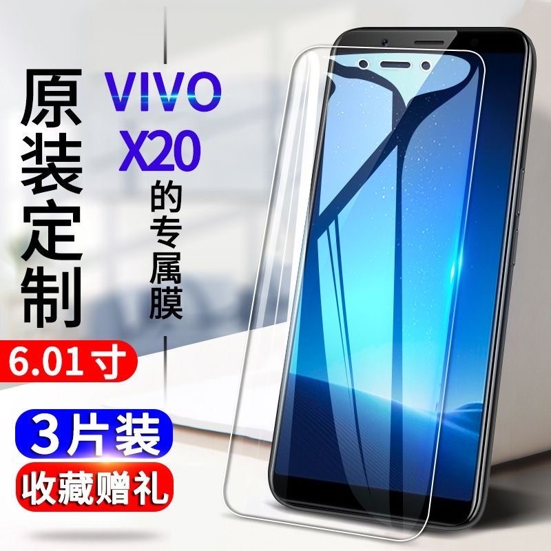 vivo全屏抗蓝光高清防摔手机贴膜