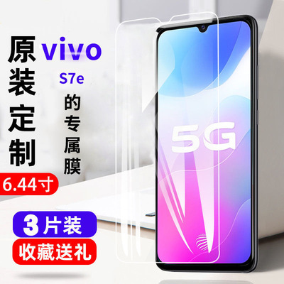 蓝光高清透明玻璃防摔手机贴膜