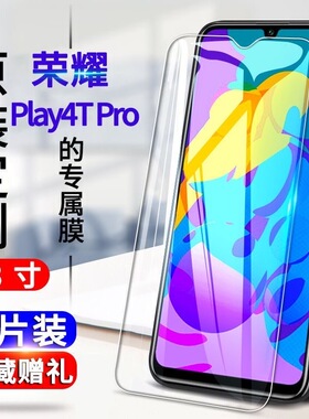 华为荣耀play4tpro钢化膜AQM-AL10全屏抗蓝光玻璃膜防爆手机贴膜