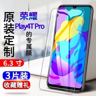 华为荣耀play4tpro钢化膜AQM AL10全屏抗蓝光玻璃膜防爆手机贴膜