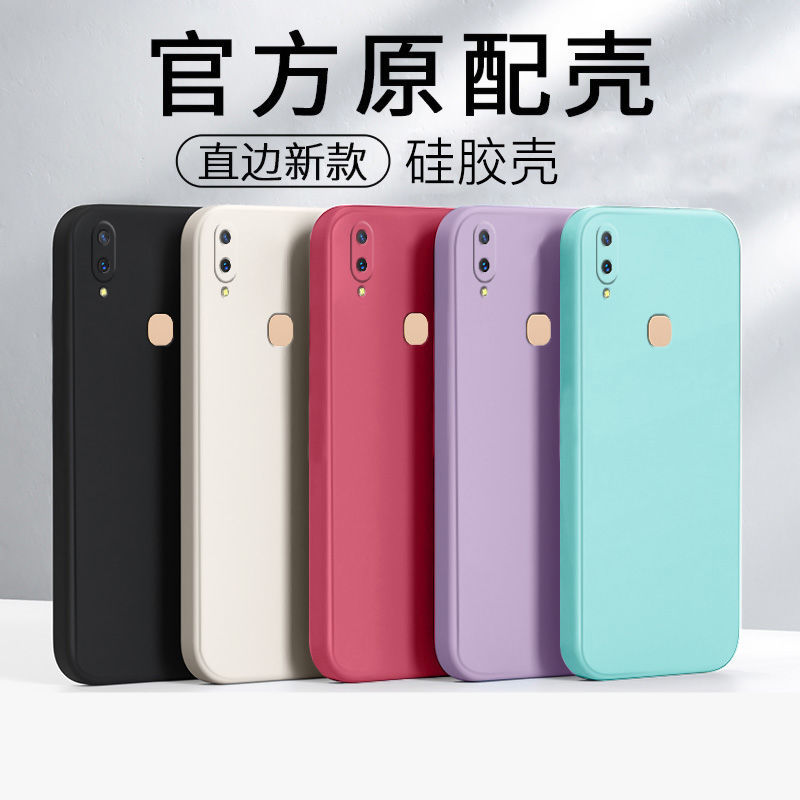 vivoy85 Y85A手机壳全包女男液态硅胶软壳网红防摔磨砂新款超薄潮