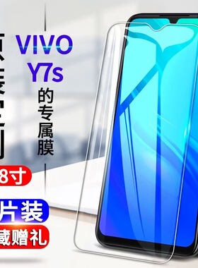 vivoy7s钢化膜全屏覆盖抗蓝光防爆玻璃膜V1913A T保护膜手机贴膜