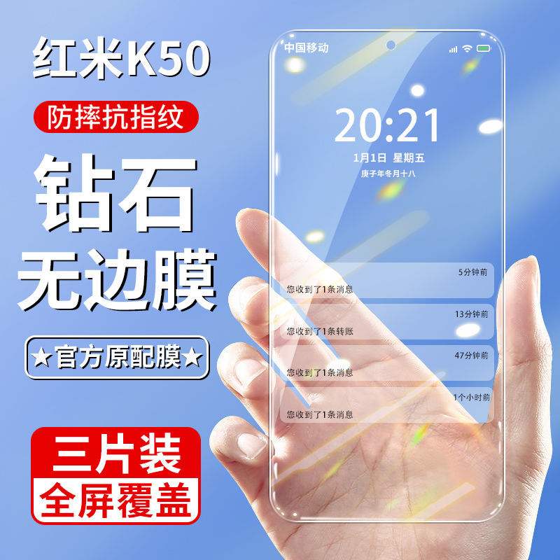 小米红米k50pro钢化膜50电竞版手机膜全屏覆盖原装保护高清贴膜红