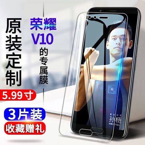 华为全屏抗蓝光防爆手机膜
