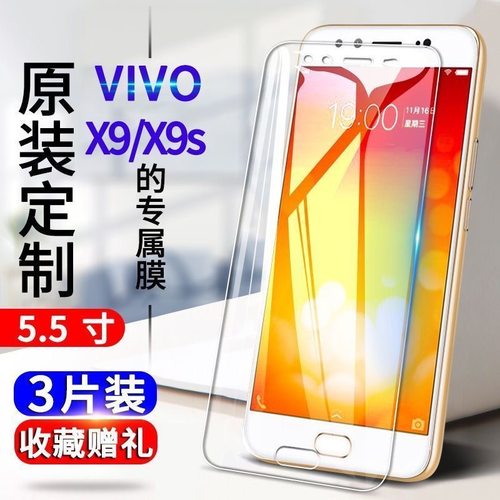 vivo抗蓝光全屏防爆手机保护贴膜