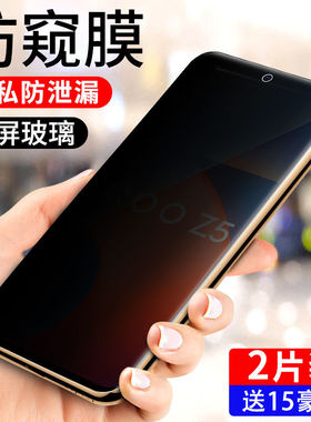 iqooz5防窥膜全屏覆盖抗摔钢化膜iqz5x手机贴膜5G防偷窥保护vivoI