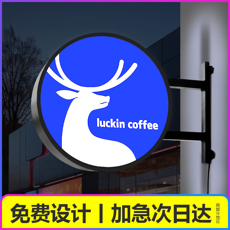 圆形灯箱广告牌展示牌挂墙式发光灯牌定制咖啡店门头侧挂双面招牌