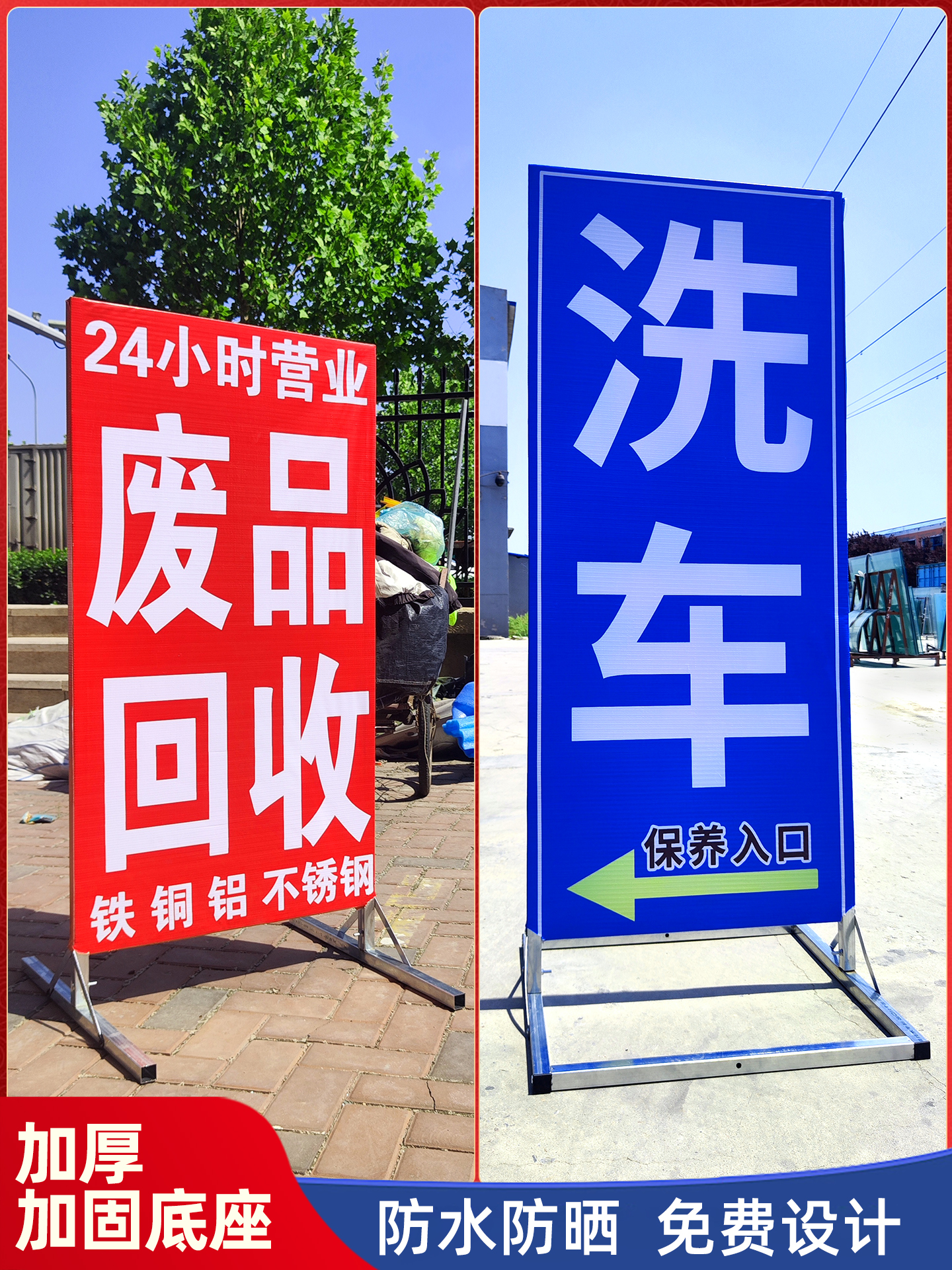 户外广告牌展示牌立架路边立式落地招牌用布定制摆摊洗车立牌门口