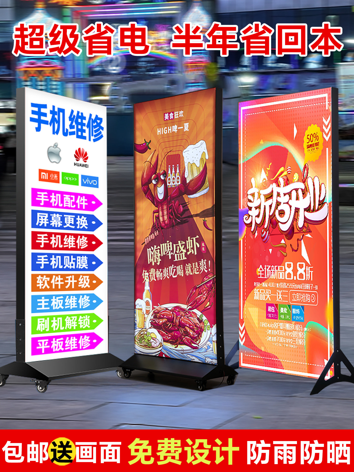 LED立式移动软膜灯箱户外落地充电双面发光招牌展示牌卡布广告牌