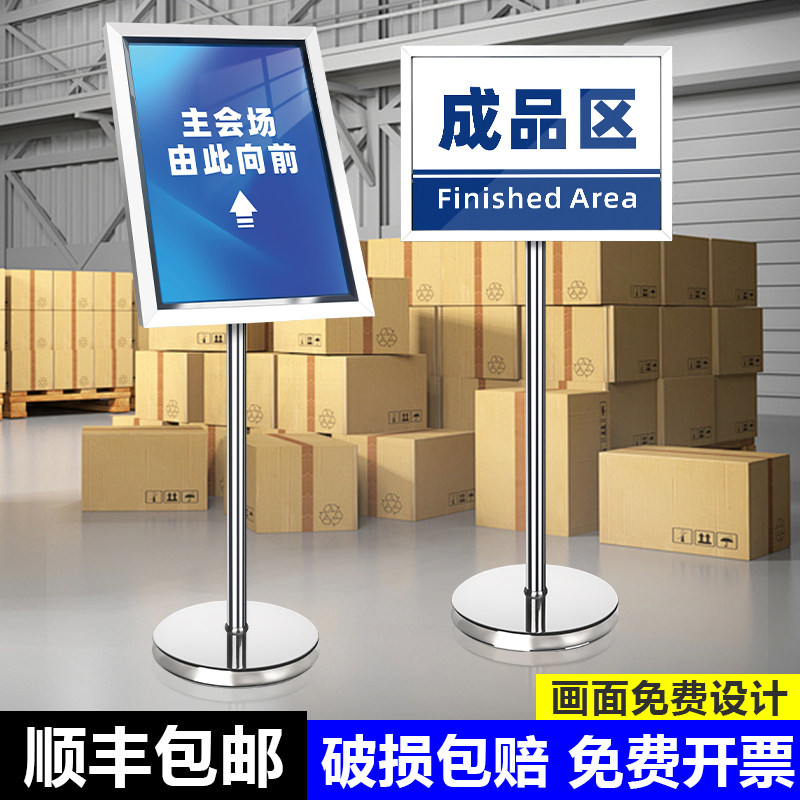 不锈钢立牌指示牌立式落地水牌a4广告指引a3标识指向展示户外支架图片