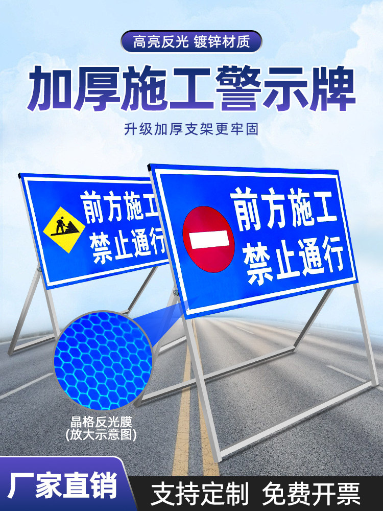 前方施工警示牌道路交通安全标识标牌工地现场禁止通行停车指示牌