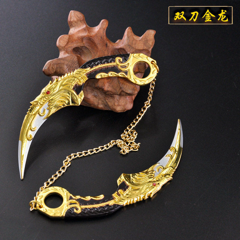 吃鸡游戏武器模型玩具五爪金龙毒牙带链子全金属儿童玩具暗月双刺