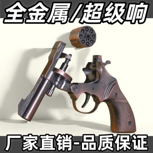 左轮全金属砸炮枪侧开砸响炮砸炮纸炮子火炮火石砸响枪怀旧玩具枪