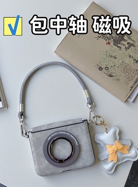 灰色适用华为purax手机壳磁吸支架荣耀Magicvflip2全包中轴三星zflip7男女皮质小米mixflip2挂绳pocket2防摔