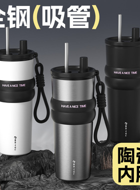 吸管保温杯男款女生陶瓷内胆大容量水杯2025新款咖啡随行杯子定制