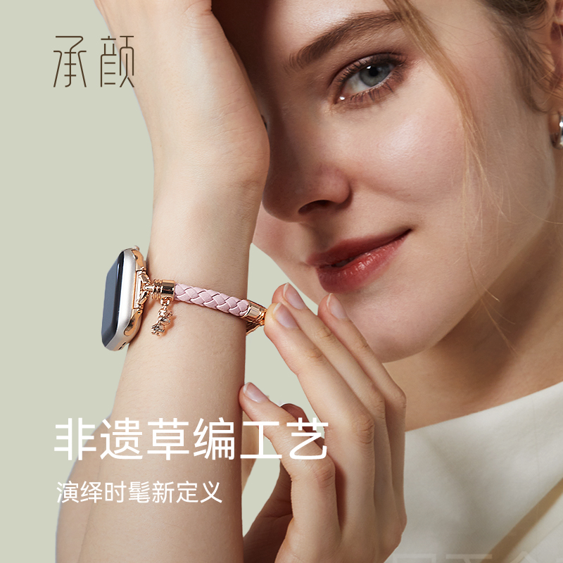 承颜适用苹果手工真皮编织表带