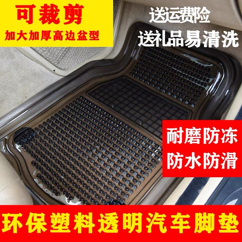 环保无味加厚透明橡胶塑料地垫pvc乳软胶硅胶防水通用tpe汽车脚垫
