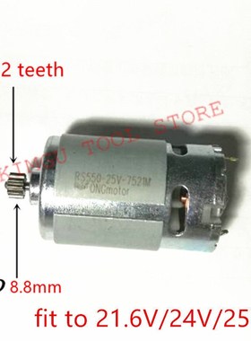 12 Teeth  Motor RS-550VC DC 21V 21.6V 24 V 25V For  FOGO BOS