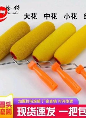 9 inch round head py napping rler corner inner and oute