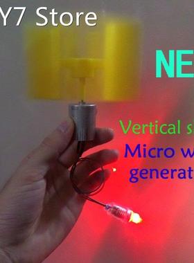 New type of vertical axis micro wind turbines Small dc wind